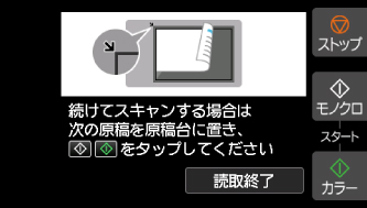 図:タッチスクリーン